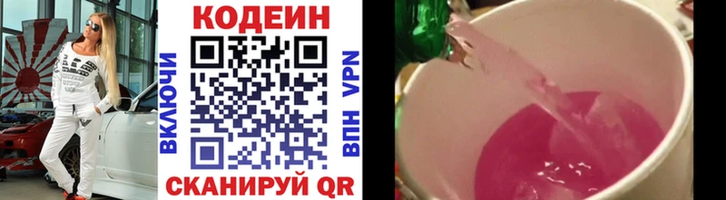 Кодеиновый сироп Lean Purple Drank  где купить   Калуга 